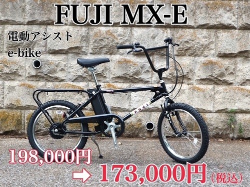 FUJI（フジ）電動自転車 MX-E（エムエックス　イー）BLACK